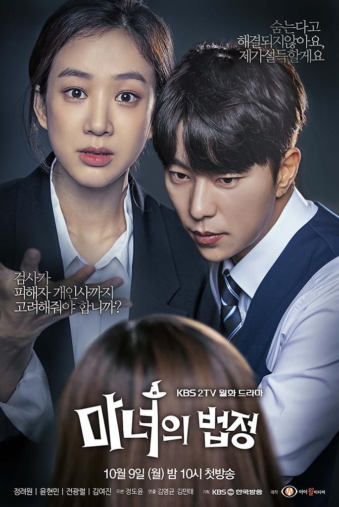 Drama Korea Mirip Beyond the Bar, Penuh Dinamika Hukum!
